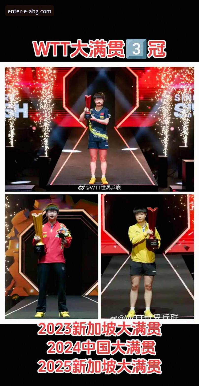 3个关键视角：从WTT重庆冠军赛决赛，看欧博ABG平台如何优化你的赛事体验